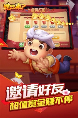 筑天棋牌2024官方版3.22手游app截图