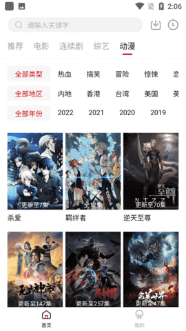 雨果影视下载2024手机软件app截图