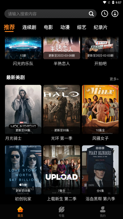 杨桃影视官方版手机软件app截图