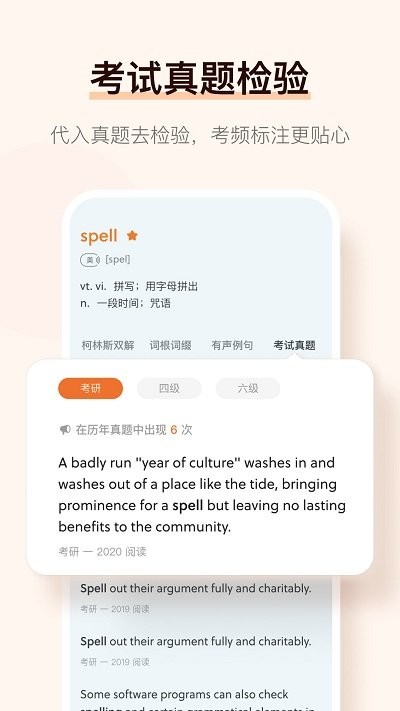 单词霸霸手机软件app截图