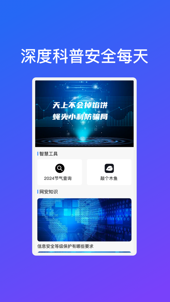 闪电WiFi连接手机软件app截图