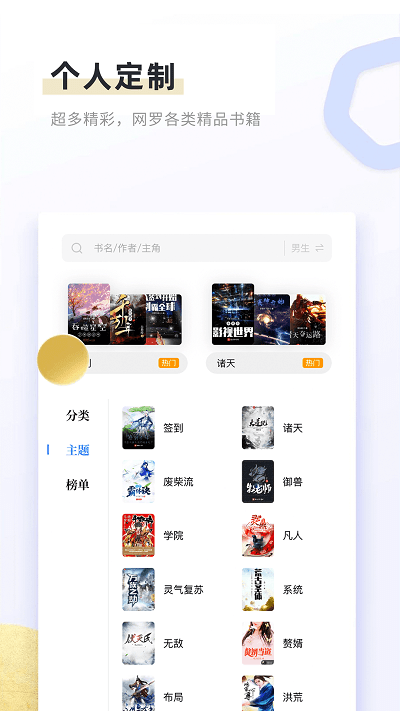 书客小说免费下载手机软件app截图