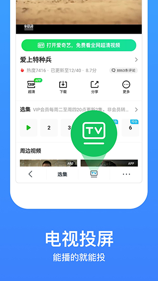 今日影视大全app官方版下载手机软件app截图