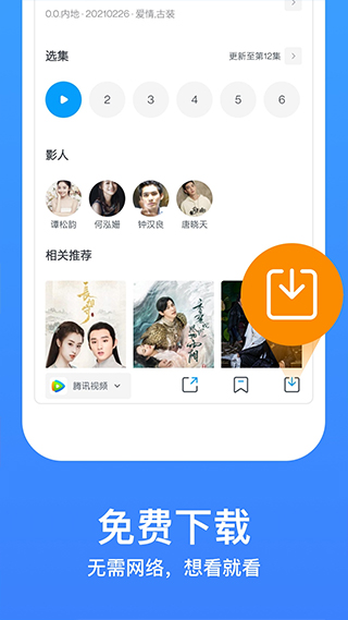 今日影视大全app官方版下载手机软件app截图