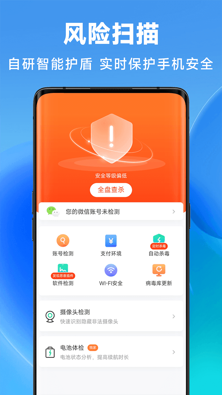 丝滑清理手机软件app截图