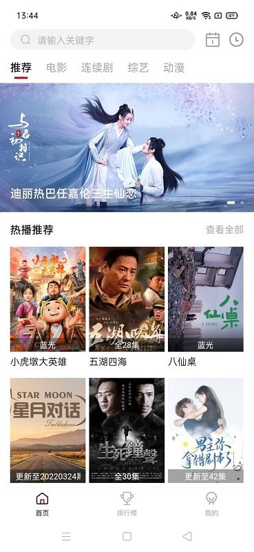 雨果影视下载最新版手机软件app截图