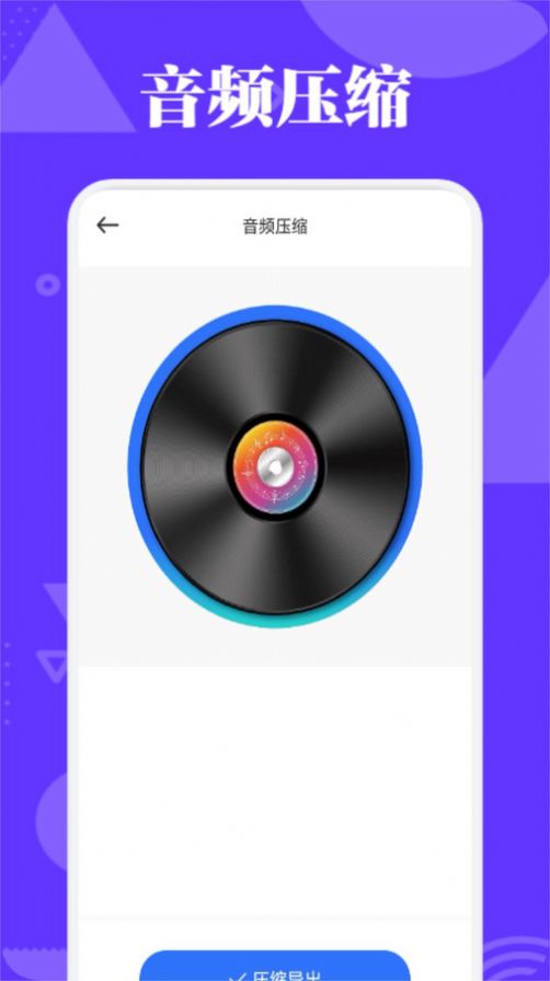 蛋播音乐剪辑手机软件app截图