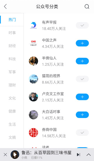 白果阅读官方版手机软件app截图