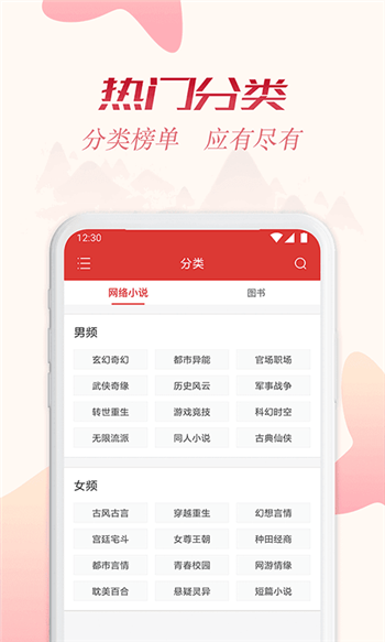 全民追书大师app下载手机软件app截图