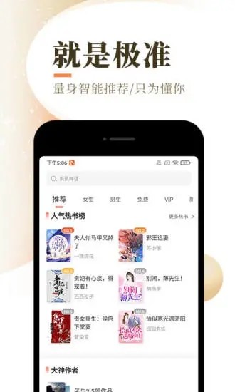 点点阅读安卓新版下载手机软件app截图