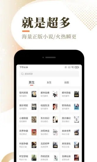 点点阅读下载安装手机软件app截图