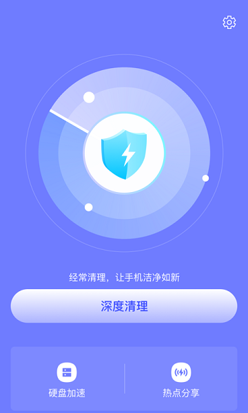 皮皮清理安卓版下载手机软件app截图