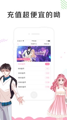 漫看漫画手机软件app截图