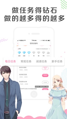 漫看漫画手机软件app截图