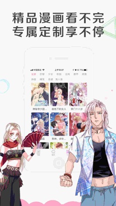 漫看漫画手机软件app截图