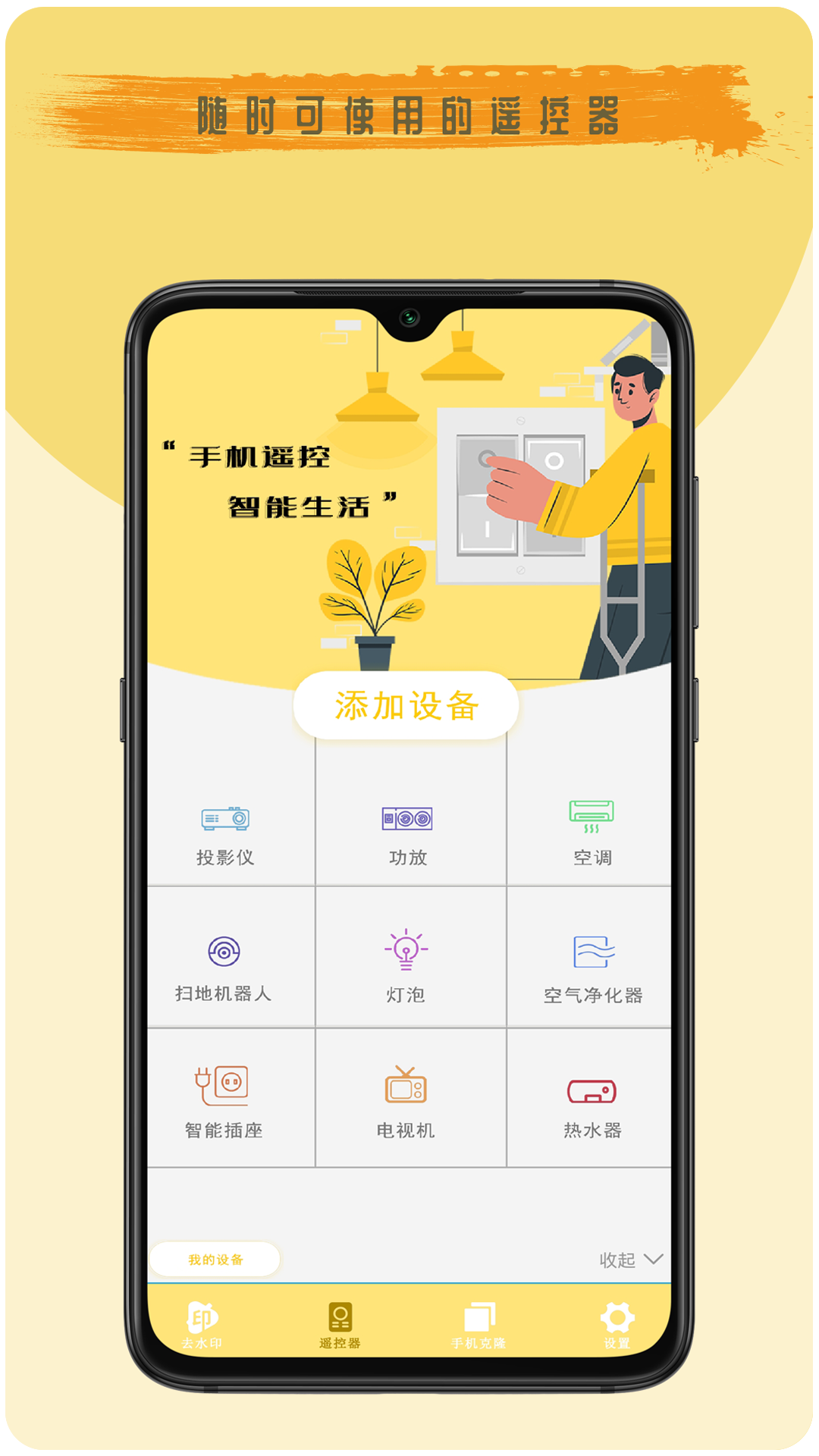 去剪辑最新版本下载手机软件app截图