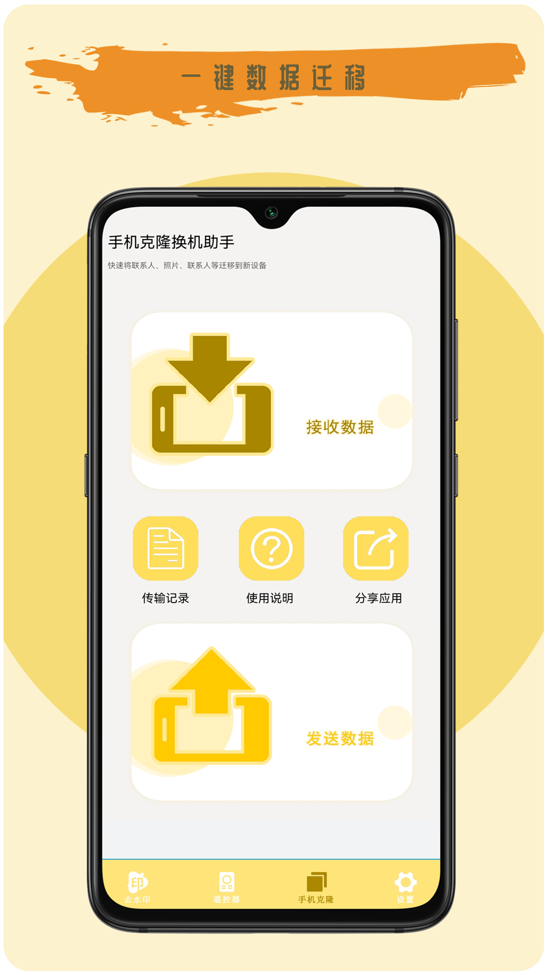 去剪辑最新版本下载手机软件app截图