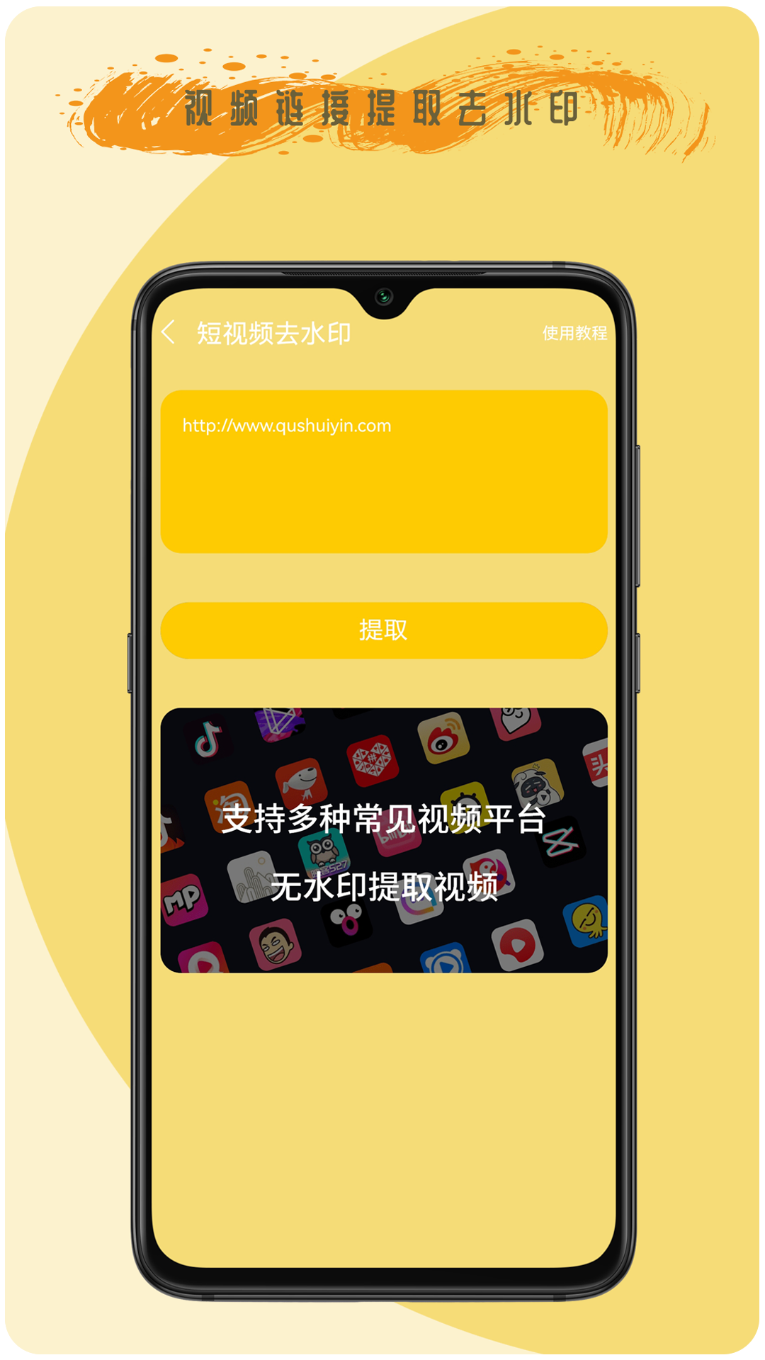 去剪辑最新版本下载手机软件app截图