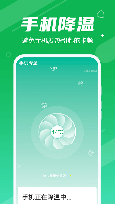 源源清理大王最新版本手机软件app截图