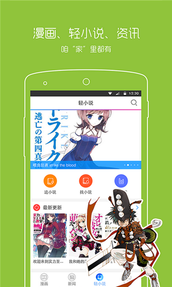 半萌漫画最新版手机软件app截图