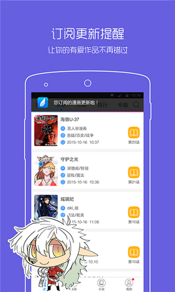 半萌漫画最新版手机软件app截图