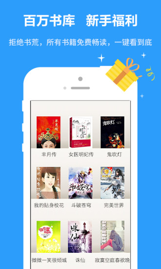 书书屋精品小说免费阅读手机软件app截图
