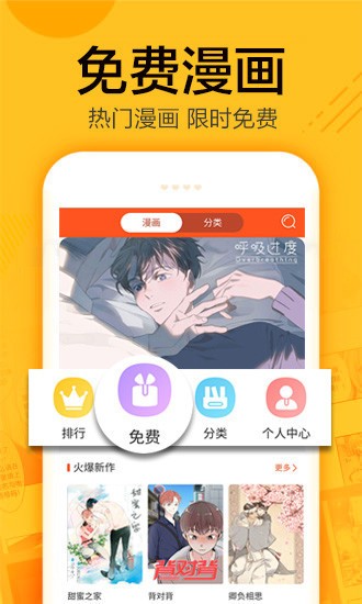 蜗牛漫画旧版本下载手机软件app截图