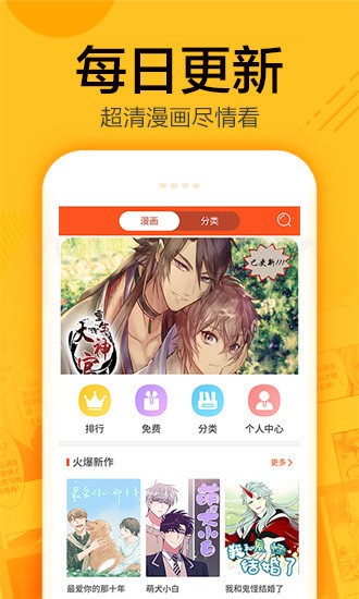 蜗牛漫画旧版本下载手机软件app截图