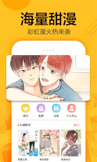 蜗牛漫画旧版本下载手机软件app截图