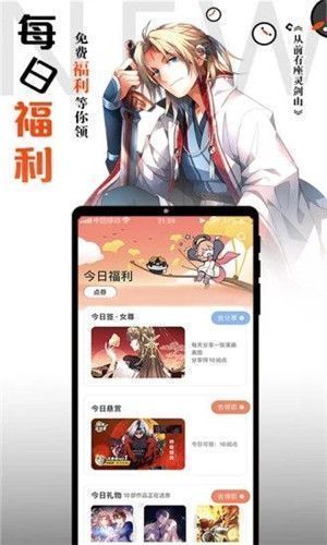 胡椒漫画最新版本下载安装手机软件app截图