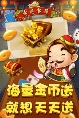 尽欢棋牌手游app截图