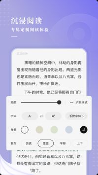 最看小说app下载手机软件app截图