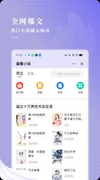 最看小说app下载手机软件app截图