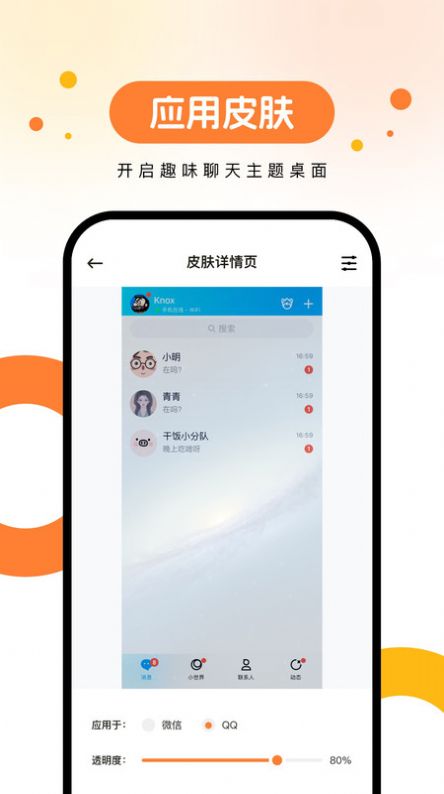 欢乐壁纸app官方版下载手机软件app截图