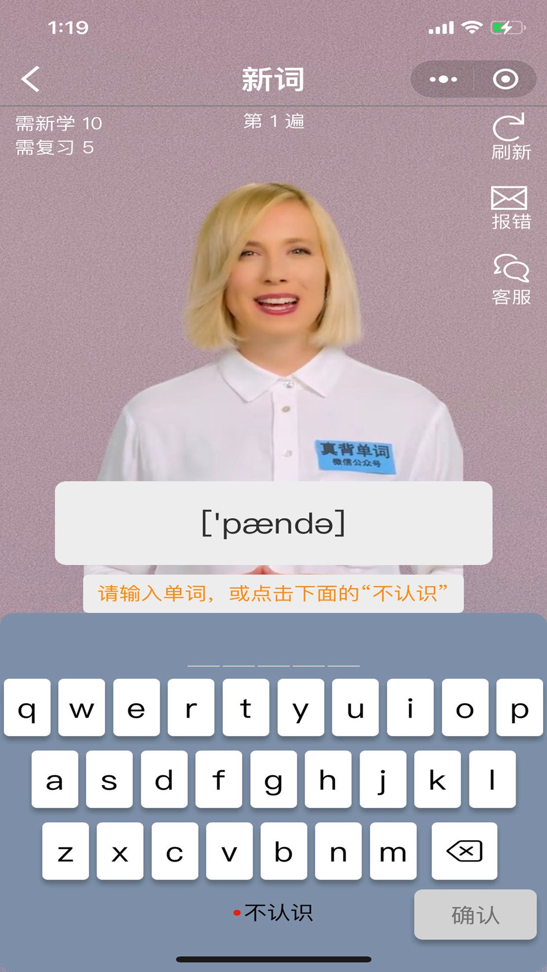 真背单词手机软件app截图