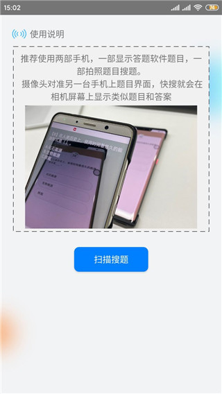 快搜搜题app下载手机软件app截图