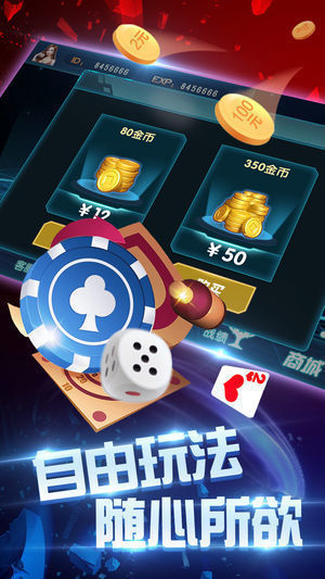 移动棋牌手机版下载手游app截图