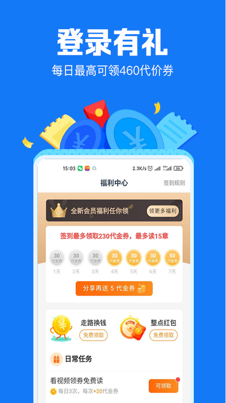 小说阅读吧app下载手机软件app截图