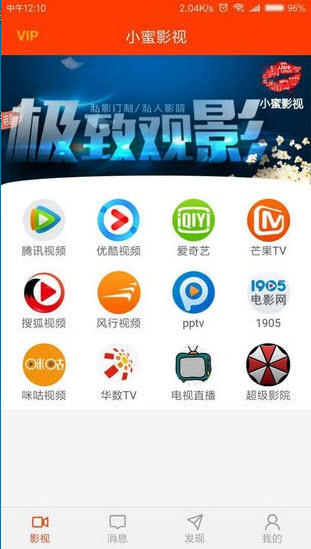 小密影视手机软件app截图