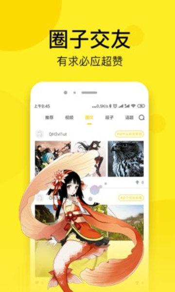 南瓜漫画app下载官方版手机软件app截图