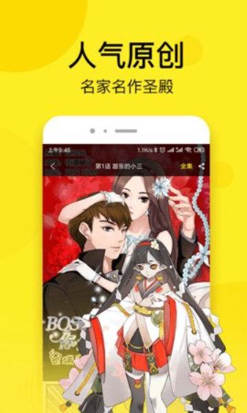 南瓜漫画app下载官方版手机软件app截图