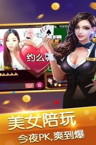 免费体验棋牌试玩版手游app截图