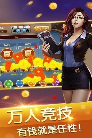 免费体验棋牌试玩版手游app截图