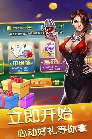 免费体验棋牌试玩版手游app截图