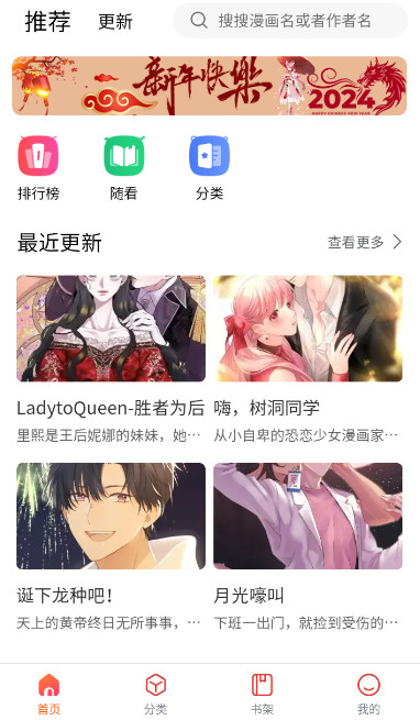 璃米漫画手机软件app截图