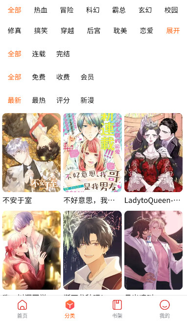 璃米漫画手机软件app截图