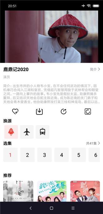 肥波影视手机软件app截图