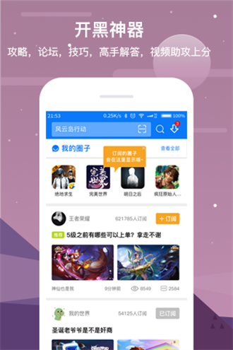 七克游戏盒手机软件app截图