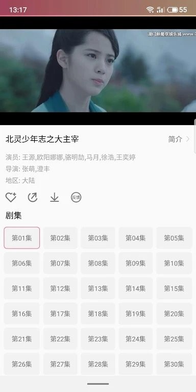 坚果影视官网版下载手机软件app截图