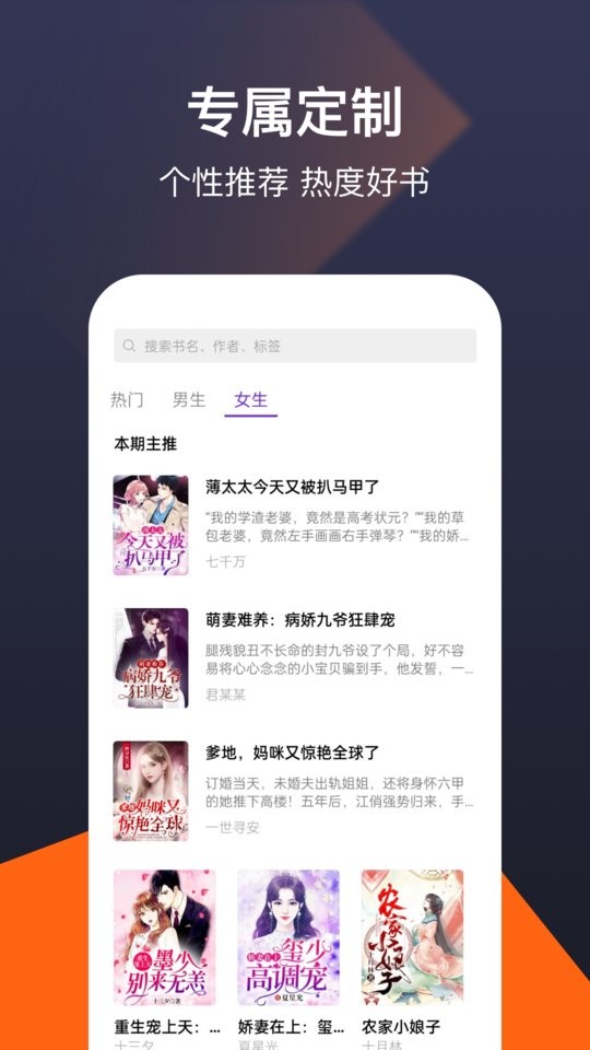 蜜桃书城官方版手机软件app截图